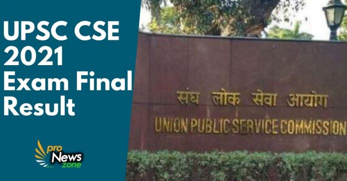 UPSC Civil Services Examination 2021 Final Result is Expected To Be Declared Today, Here's How To Check